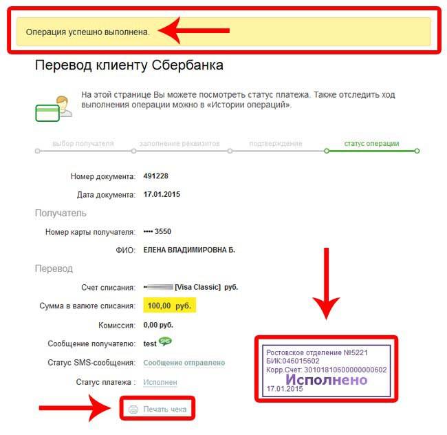 Как перевести деньги из беларуси на карту приватбанка: 4 доступных способа и размер комиссии