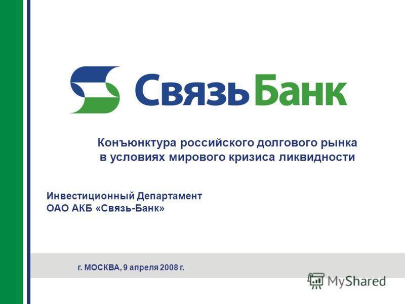 Власти отобрали лицензию у банка - пионера интернет-платежей в россии