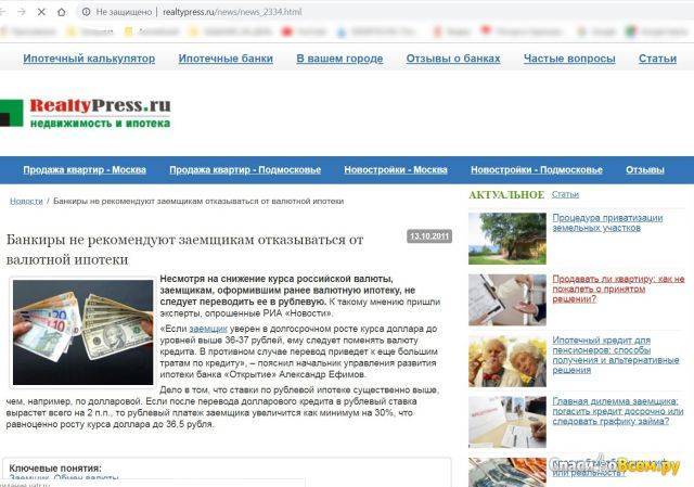 Народный рейтинг -отзывы о банке «открытие», мнения пользователей и клиентов банка | банки.ру