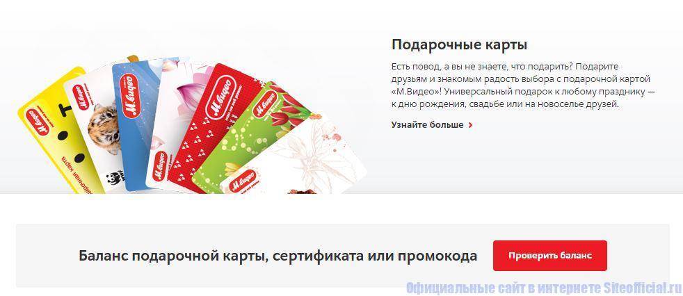 М.видео: зарегистрировать бонусную карту на mvideo.ru