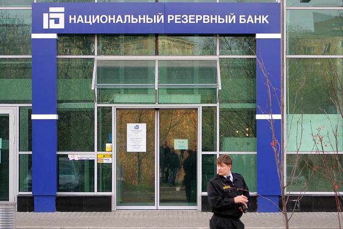 Акционерное общество банк "резервные финансы и инвестиции" | банк россии