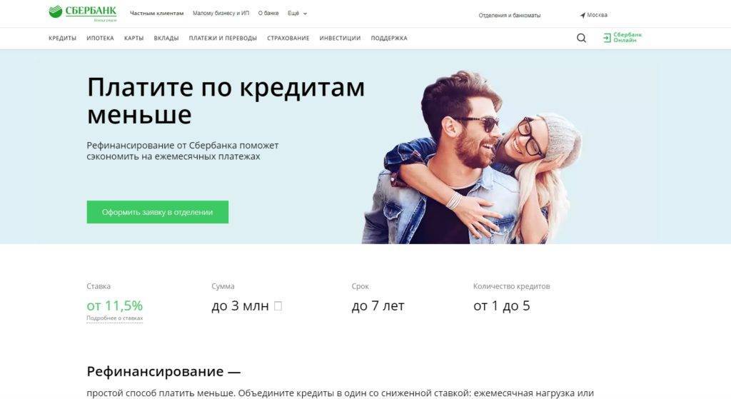 Кредиты в королеве от 3% на 19.10.2021 | оформите заявку на кредит в одном из 43 банка королева | банки.ру