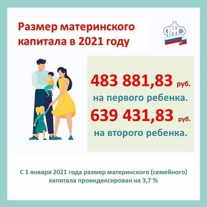 Выплаты на 3 ребёнка до 3 лет в 2021 году в россии: новые суммы пособий |