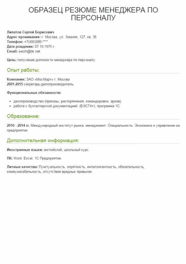 ✅ профессиональные навыки банковского специалиста - правомосквы.рф