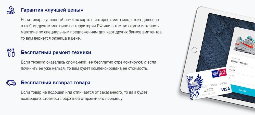 Карта онлайн-карта 2.0 почта банк условия обслуживания | оформить онлайн-карта 2.0 от почта банка онлайн | банки.ру