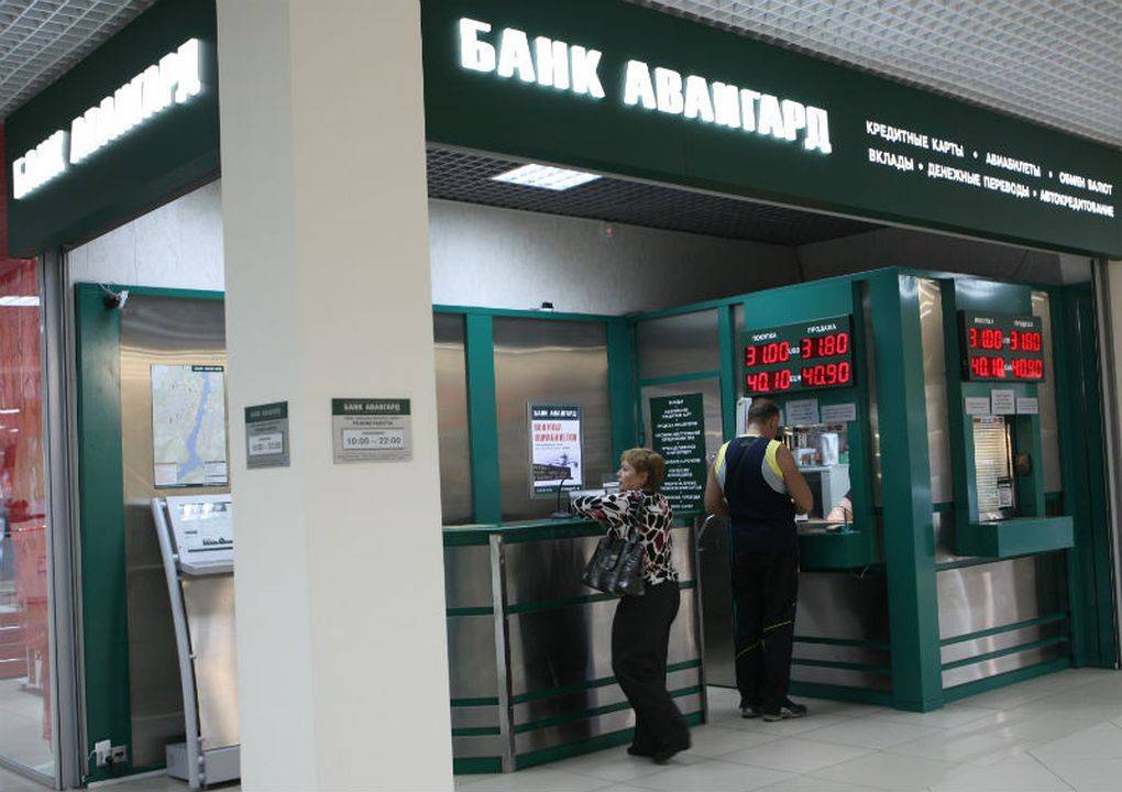 Банк авангард партнеры банкоматы без комиссии