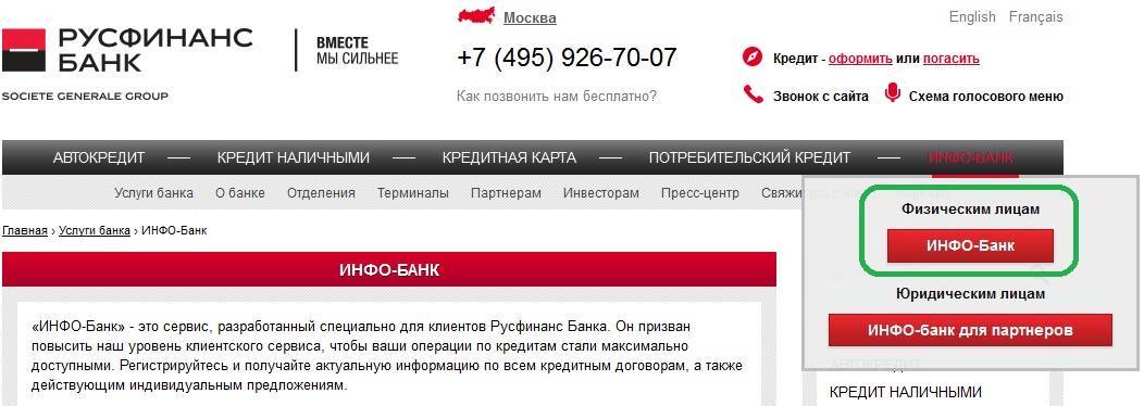 Народный рейтинг -отзывы о росбанке, мнения пользователей и клиентов банка | банки.ру