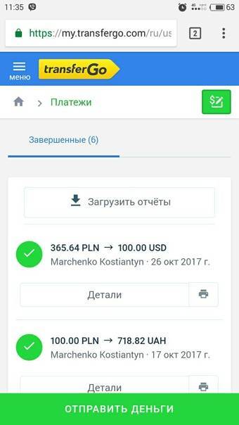 4 способа перевода денег на карту приватбанка из россии на украину
