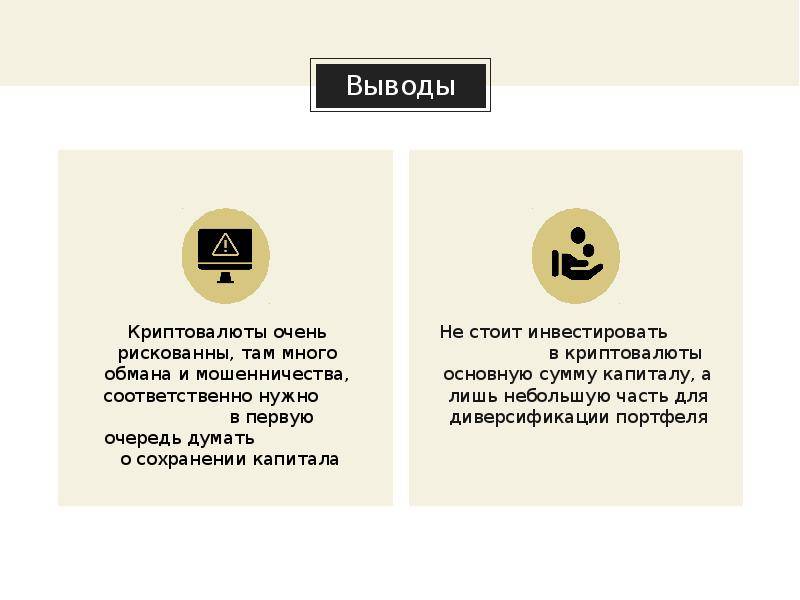 Как не попасться на иллюзорную анонимность криптовалют — igorka.ru