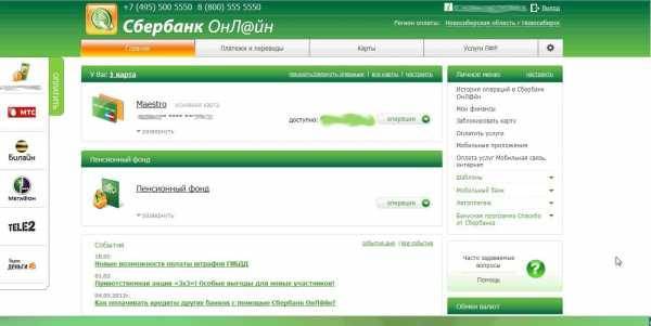 Как оплатить кредит Совкомбанк онлайн с карты Сбербанка
