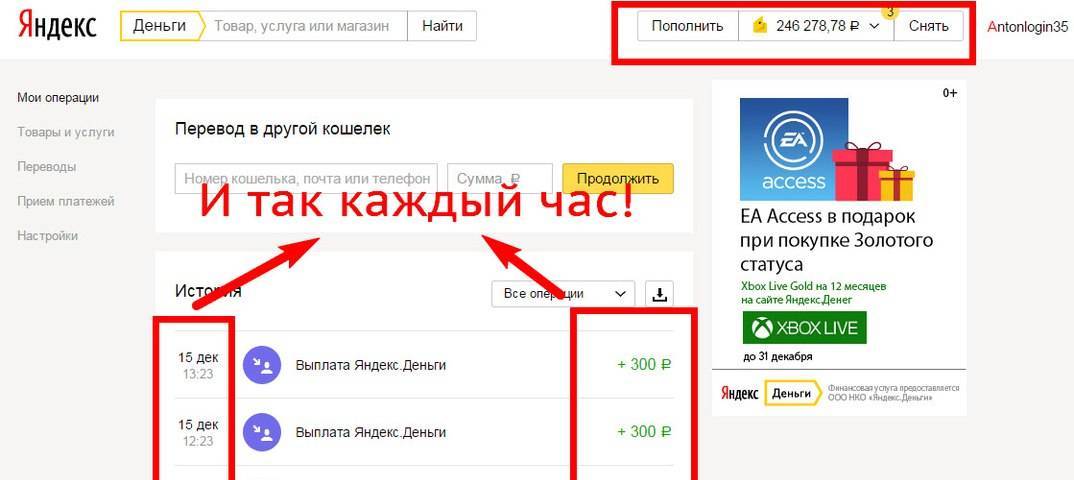 Как заработать на Яндекс деньги