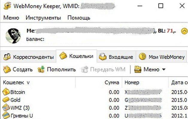 Webmoney.ru / помощь / с чего начать / регистрация