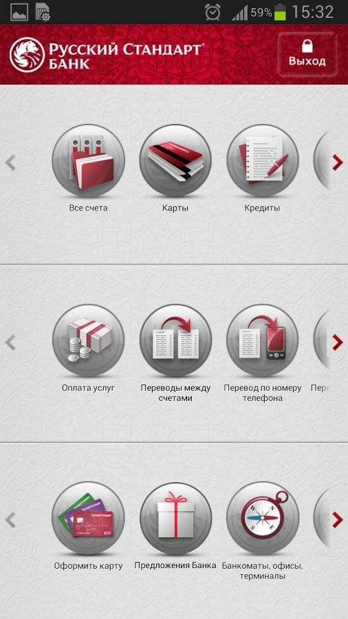 Сервис мобильный банк от "русского стандарта": основные функции, условия подключения