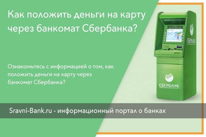 Можно ли в банкомате сбербанка обменять доллары на рубли