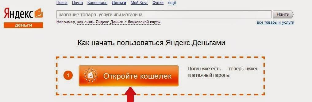 Яндекс заработок денег: для начинающих, общая информация, вывод денег