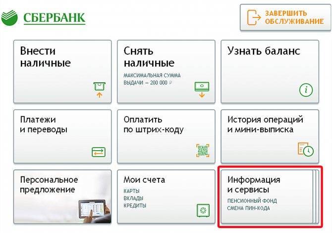 4 простых способа отключить мобильный банк от сбербанка | sbguide.ru