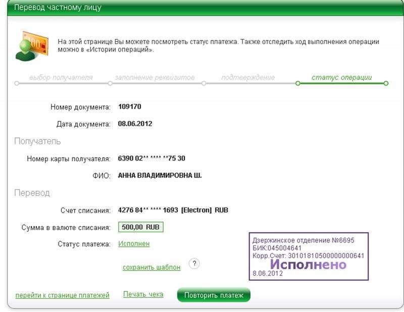 Виртуальная карта сбербанка ???? как открыть через сбербанк онлайн | условия по виртуально карте сбербанка