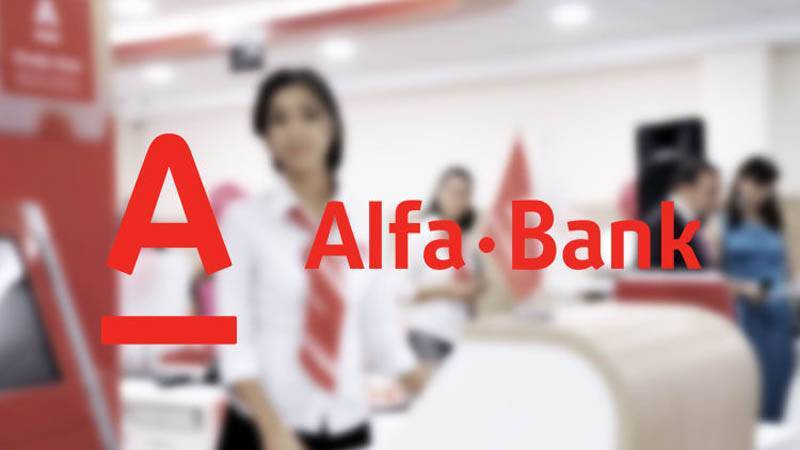 Альфа банк оставить жалобу