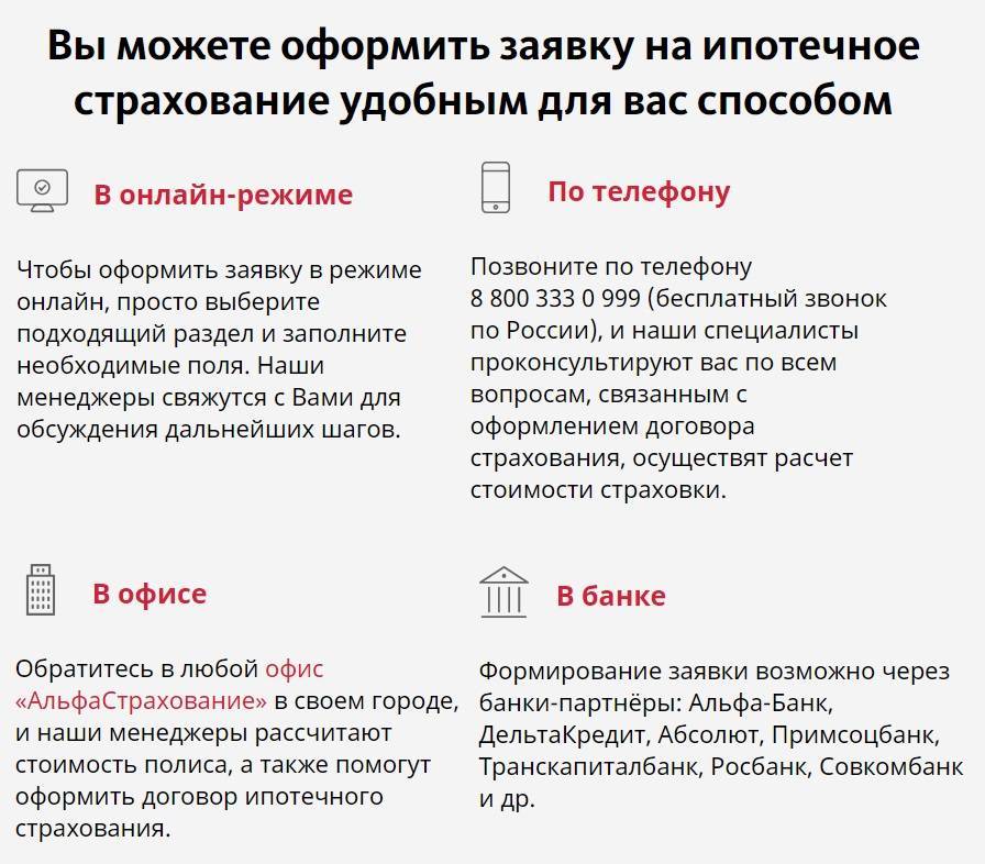 Комиссия за организацию страхования – отзыв о альфа-банке от "braus39" | банки.ру