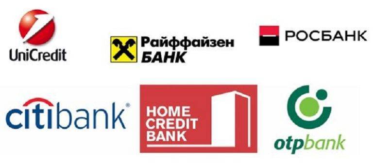 Кредит в иностранном банке для физических лиц