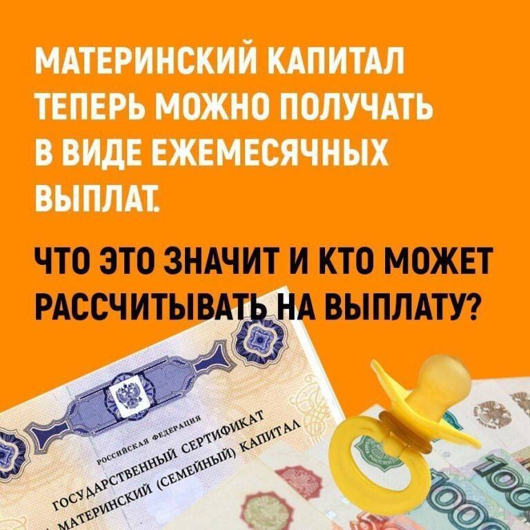 Как можно получить 20000 рублей с материнского капитала в 2021 году?