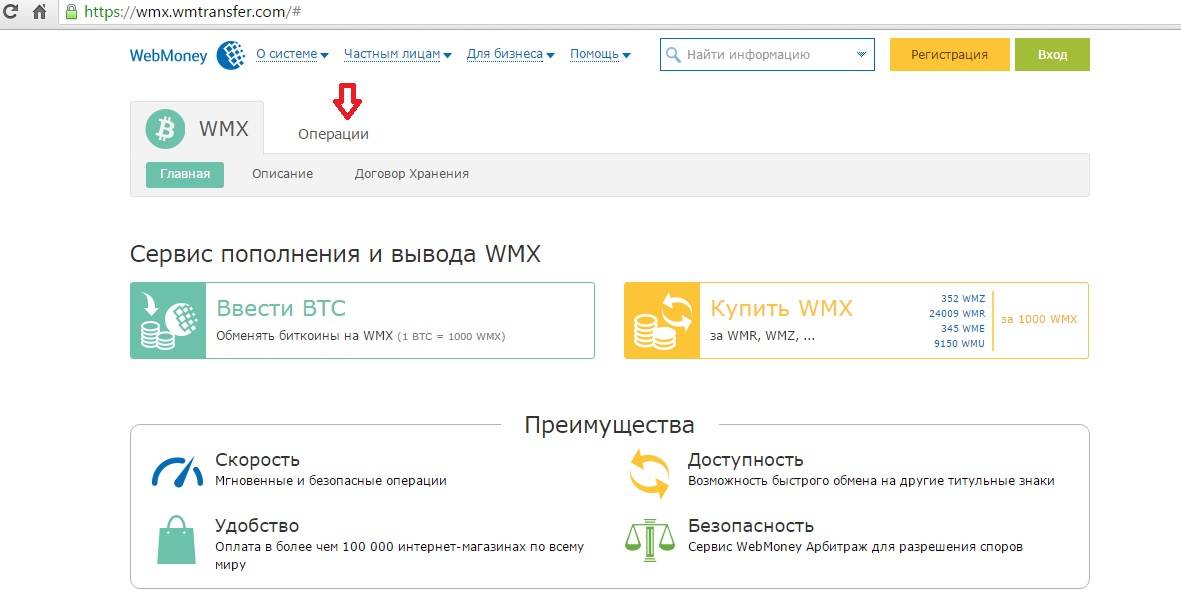 100 % способы, как перевести биткоины в рубли онлайн и напрямую
