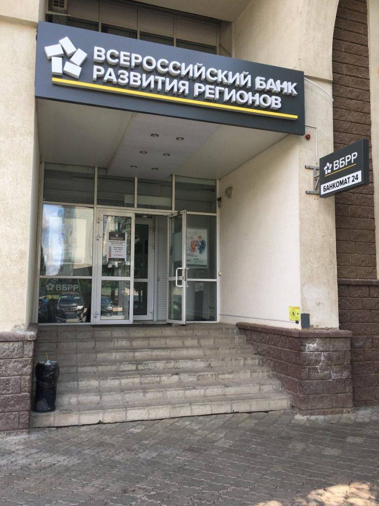 Публичное акционерное общество "региональный банк развития" | банк россии
