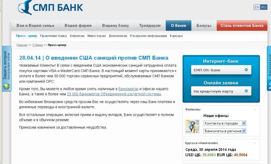 Акционерное общество банк "северный морской путь" | банк россии