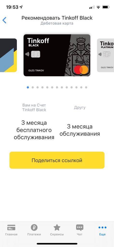 Восстановить договор – отзыв о тинькофф банке от "gaasaina" | банки.ру