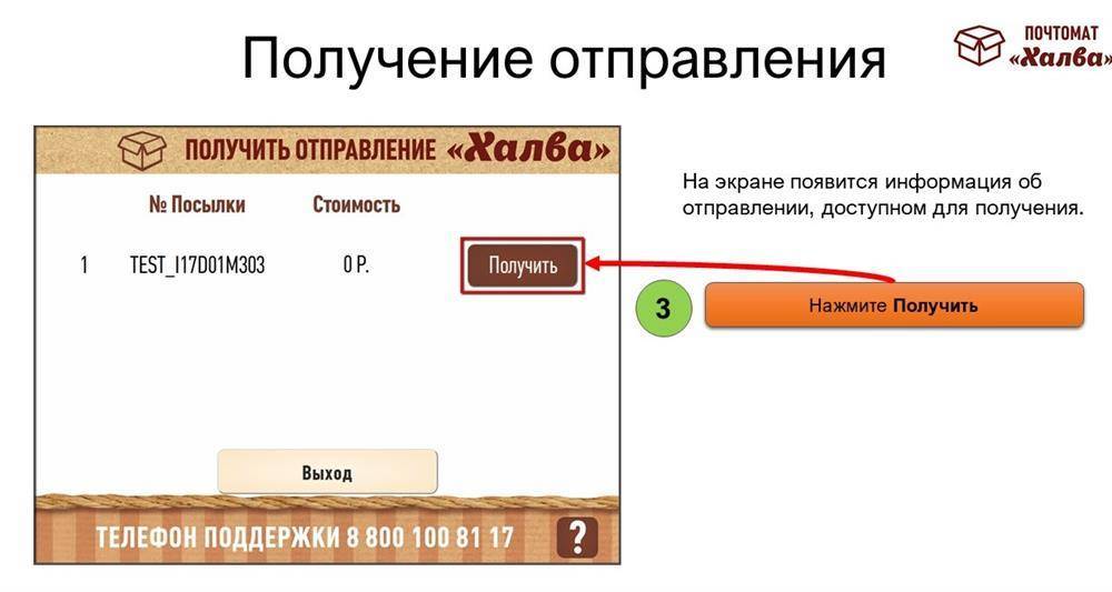 Оплата жкх халвой – сырой сервис, фактически не работает – отзыв о совкомбанке от "vasyly sh" | банки.ру