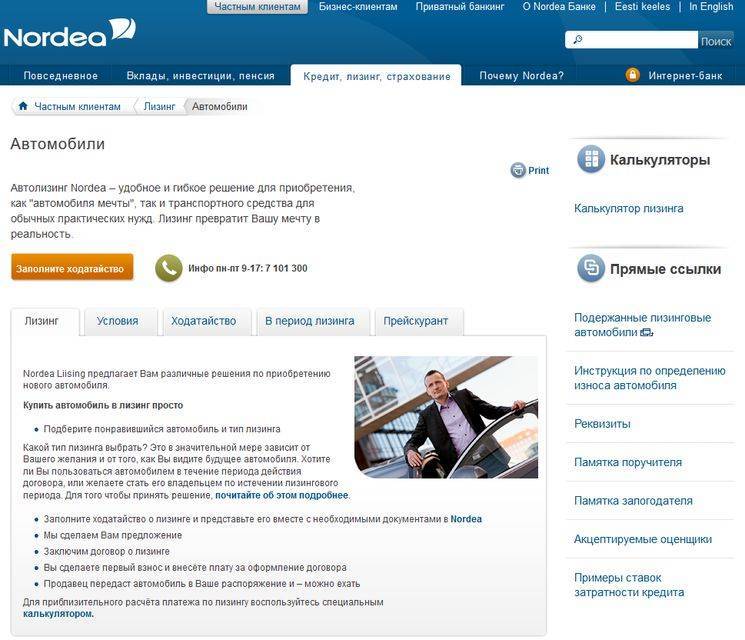 Народный рейтинг -отзывы о нордеа банке, мнения пользователей и клиентов банка | банки.ру