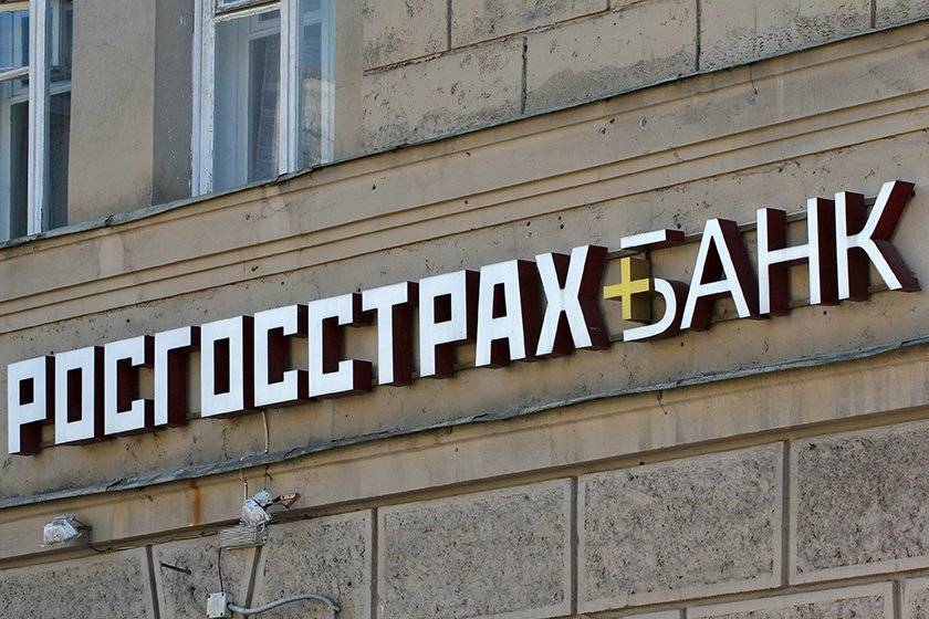 Кредит в росгосстрах банке - топ 2021, взять по заявке, онлайн оформление