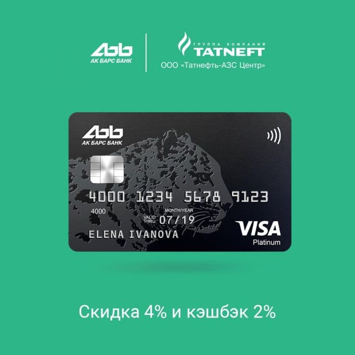 Не дают даже закрыть счет! – отзыв о банке «ак барс» от "samor_" | банки.ру