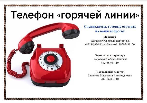 Горячая линия уральского банка реконструкции и развития – круглосуточный телефон службы поддержки, бесплатный номер 8800