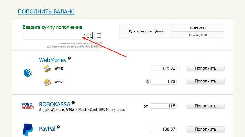 Оптимальные способы перевести доллары в рубли в системе вебмани