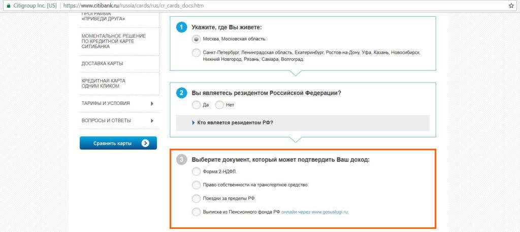 Ситибанк онлайн личный кабинет - вход, регистрация | innov-invest.ru
