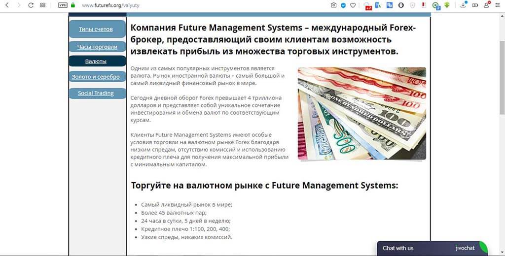 Future management systems отзывы. стоит доверять?