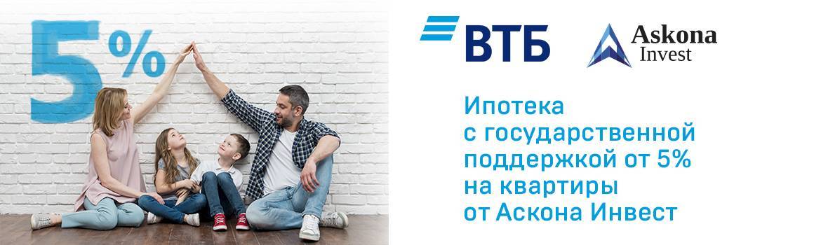 Ипотека по двум документам в втб 24: условия, процентные ставки, оформление, сумма займа | banksconsult.ru