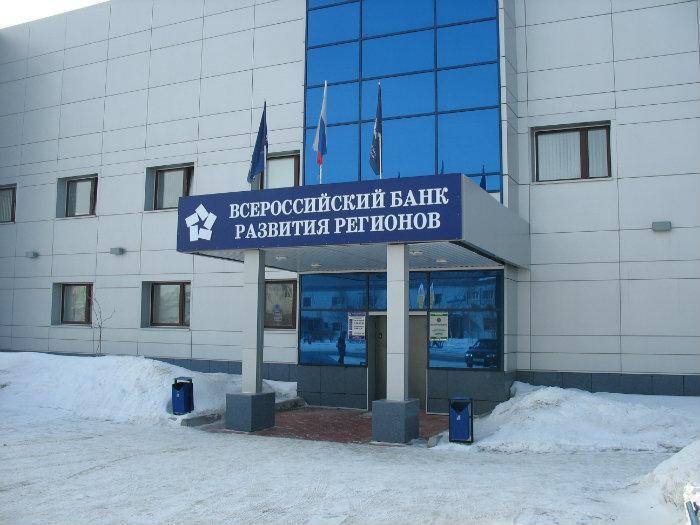 Книга памяти: «пао «региональный банк развития»» | банки.ру