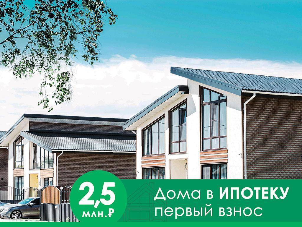 Ипотека под строительство частного дома ВТБ 24: условия