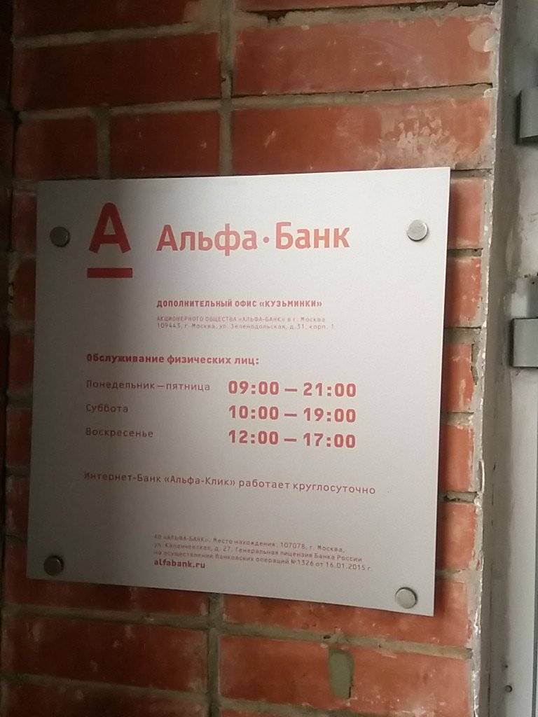 Банки, работающие в крыму: рнкб, генбанк, россия. какие услуги предлагают в 2020 году | bankstoday