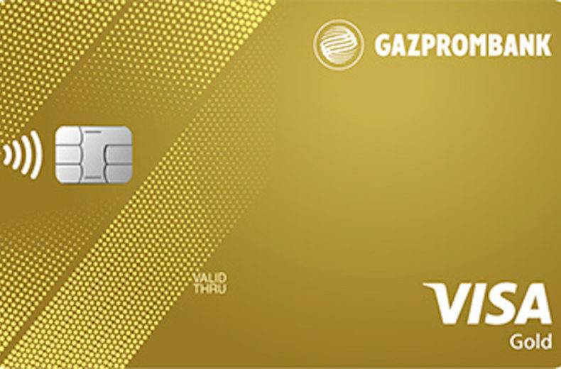 Кредитная карта газпромбанка visa gold с льготным периодом и кэшбэк + отзывы