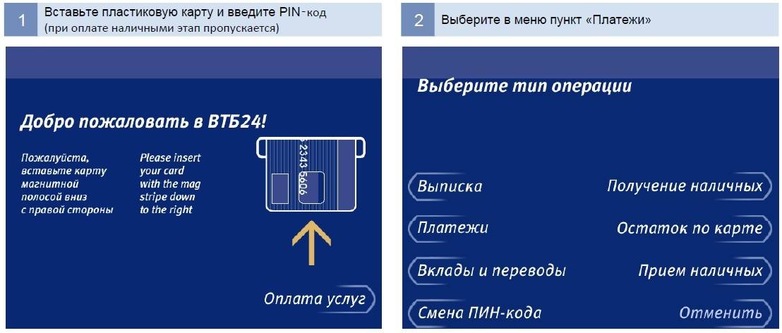 Как положить деньги на карту втб 24: без комиссии, через банкомат наличными, с другой карты онлайн | banksconsult.ru