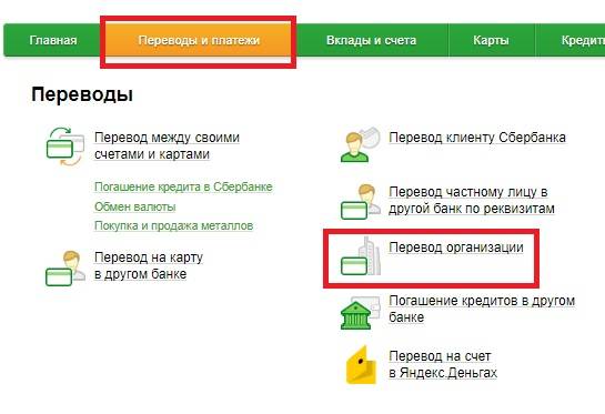 Как перевести деньги на киви кошелек через сбербанк онлайн другому? | law-money.ru