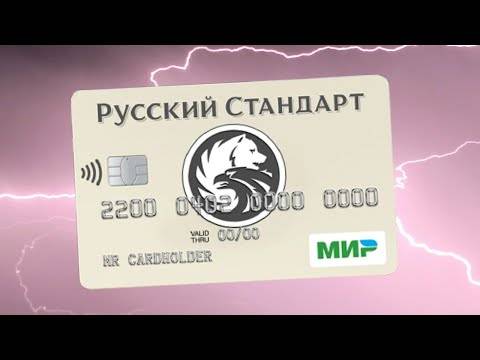 Карты с кэшбэком в банке русский стандарт