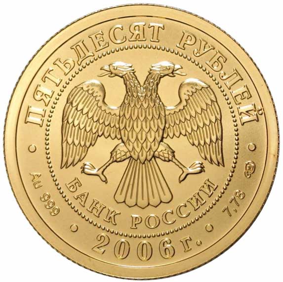 Георгий победоносец на монетах россии от прообраза до наших дней