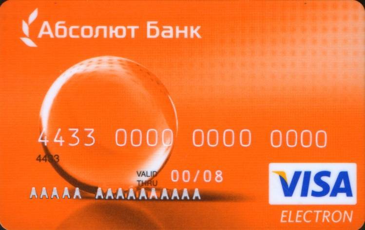 Как оформить кредитную карту абсолют банка