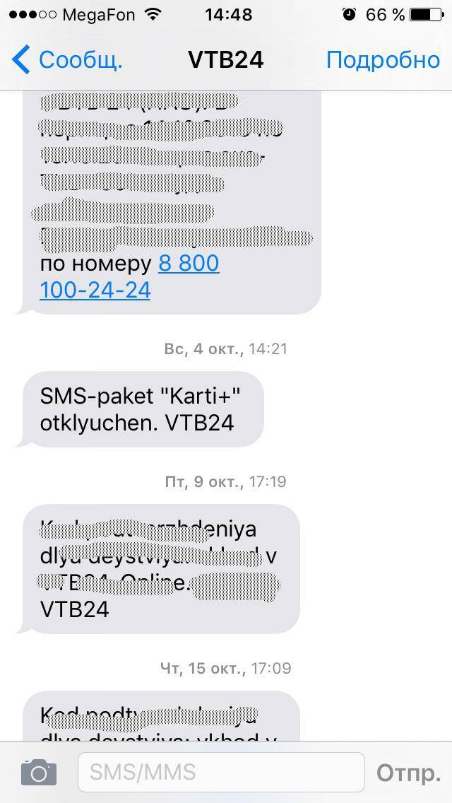 Втб 24 навязывает платные услуги sms-оповещения – отзыв о втб от "mannoroh" | банки.ру