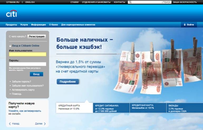 Кредит рефинансирование в ситибанке от 11.9 % | калькулятор кредита рефинансирование в ситибанке | банки.ру