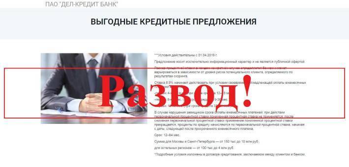 Пао «банк премьер кредит» — finfex.ru